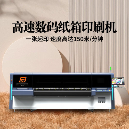 纸箱水墨印刷机 铜版纸礼品盒散单王 无版瓦楞纸箱数码印刷机