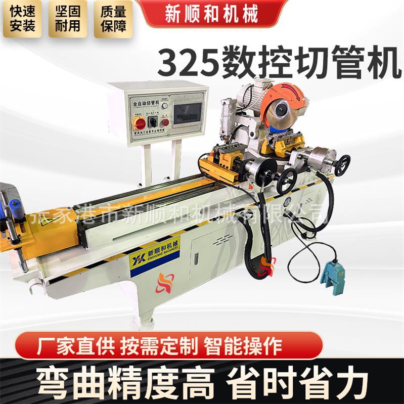 厂家325数控切管机方管钢管无毛刺切割机全自动切管机设备