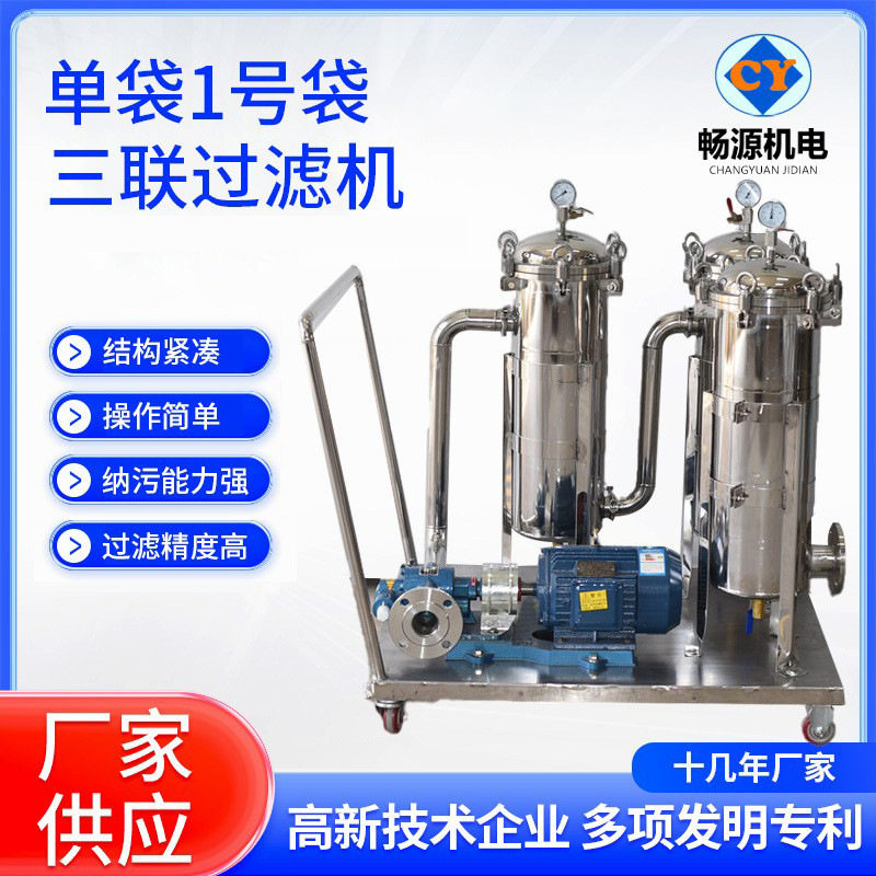 不锈钢袋式过滤器 多级串联三联过滤器 食用油菜籽油卫生级过滤,清洗/食品/商业设备,酿酒设备,淘宝优惠券,粉丝福利购,淘宝优惠卷