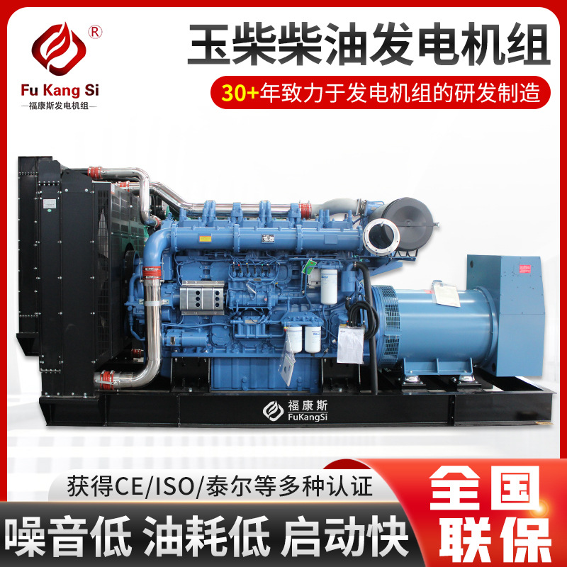 玉柴开架式柴油机发电机组厂家定制玉柴柴油发动机发电机变频