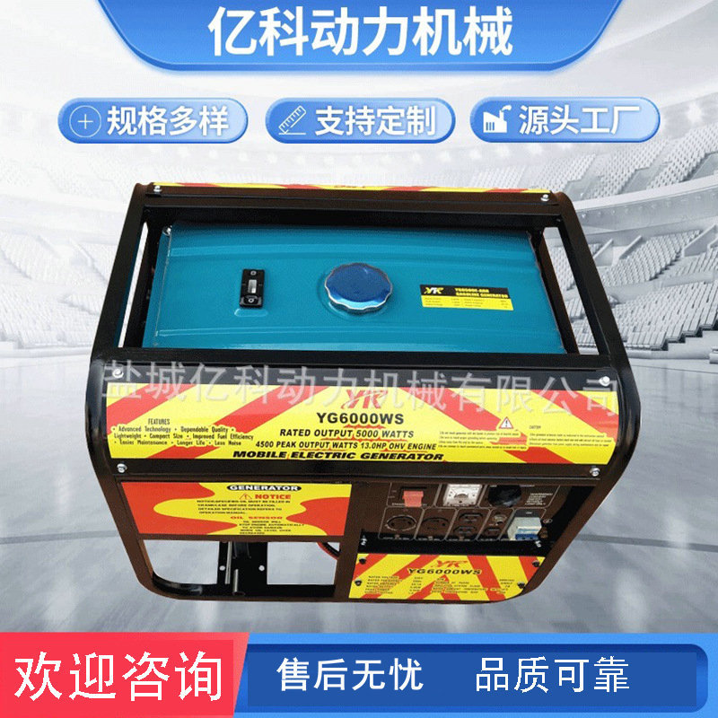 微型发电机汽油发电机ws款 3.5-8kw家用便捷式发电机组便携发电机