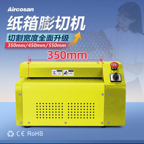 纸箱切割机纸板网状填充瓦楞纸箱膨切机ENHSM Cardboard shredder