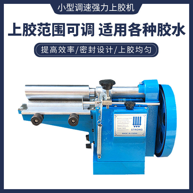 16cm台式小型调速强力上胶机黄胶机涂胶机过胶机制皮革纸箱包装,五金/工具,磨刀机,淘宝优惠券,粉丝福利购,淘宝优惠卷