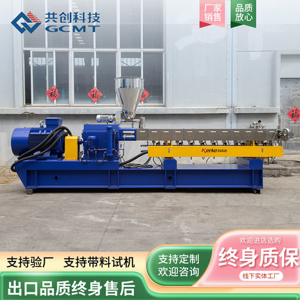 定制KTE65B风冷热切双螺杆挤出机 pe母粒消泡造粒机塑料挤出机