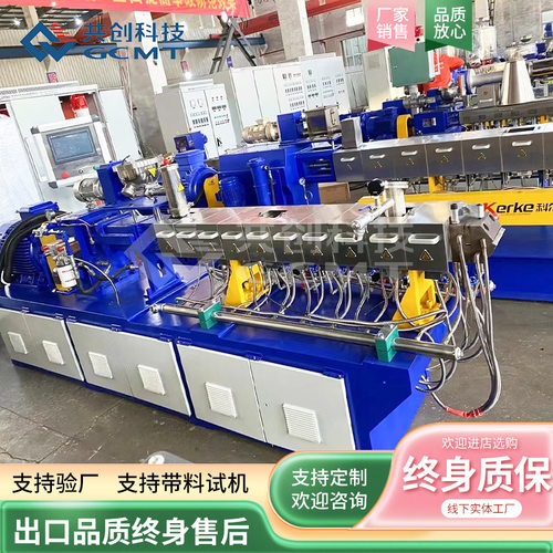 定制水拉条双螺杆挤出机 KTE-36D 塑料管材挤出设备挤出造粒机
