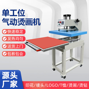 气动单工位抽拉烫画机4060热转印机平板锦旗抱枕压烫机印花机
