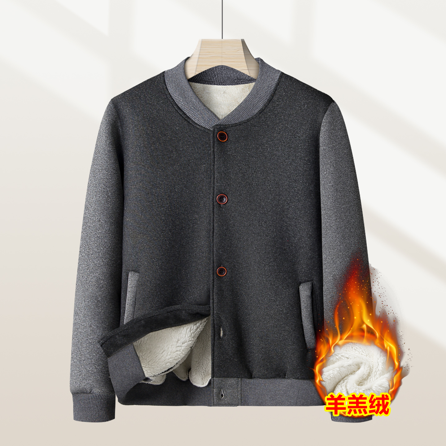 爸爸秋冬季加绒加厚卫衣保暖棉衣