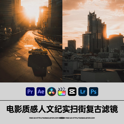 电影质感手城市人文纪实LUT