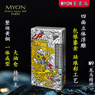 MYON勉牌2025新款煤油打火机M9龙马精神包银鎏金高颜值收藏级火机