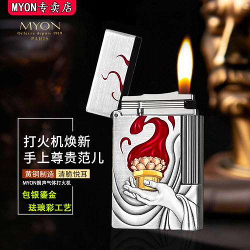 MYON东林大佛男士高级朗声打火机