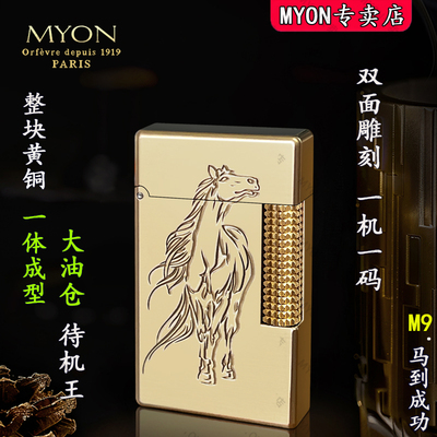 MYON勉牌马到成功创意煤油打火机