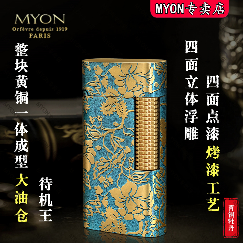 品牌打火机男士高档MYON勉牌M710青铜牡丹煤油正品滑轮新式火机