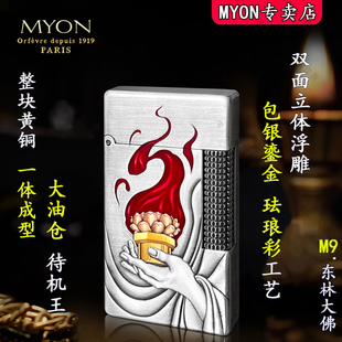 2025新款MYON勉牌煤油打火机正品M9东林大佛包银鎏金稀奇古怪火机