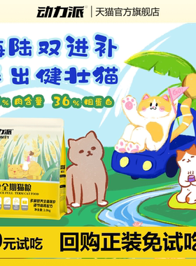 冻干多拼猫粮一半冻干一半粮成幼猫增肥长肉英短美短蓝猫粮通用型