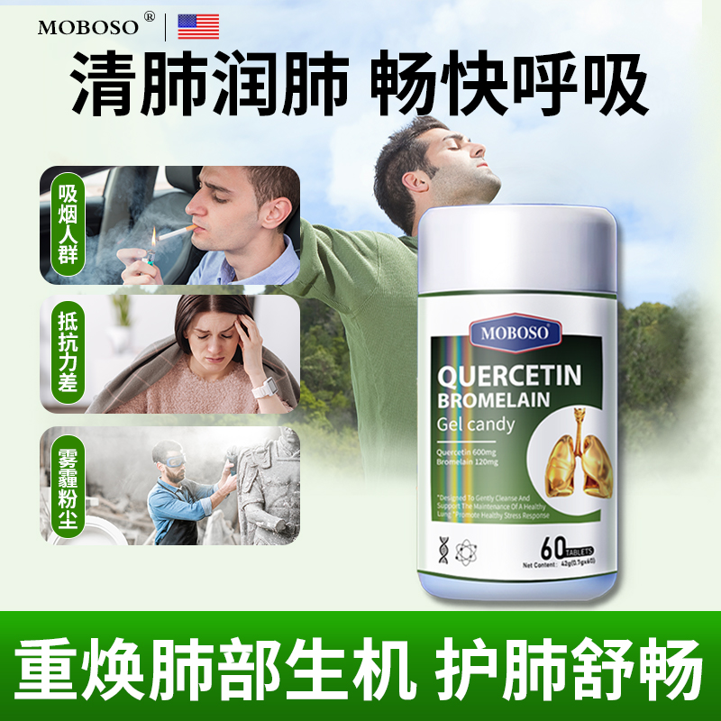 二氢槲皮素清肺养肺护肺胶囊