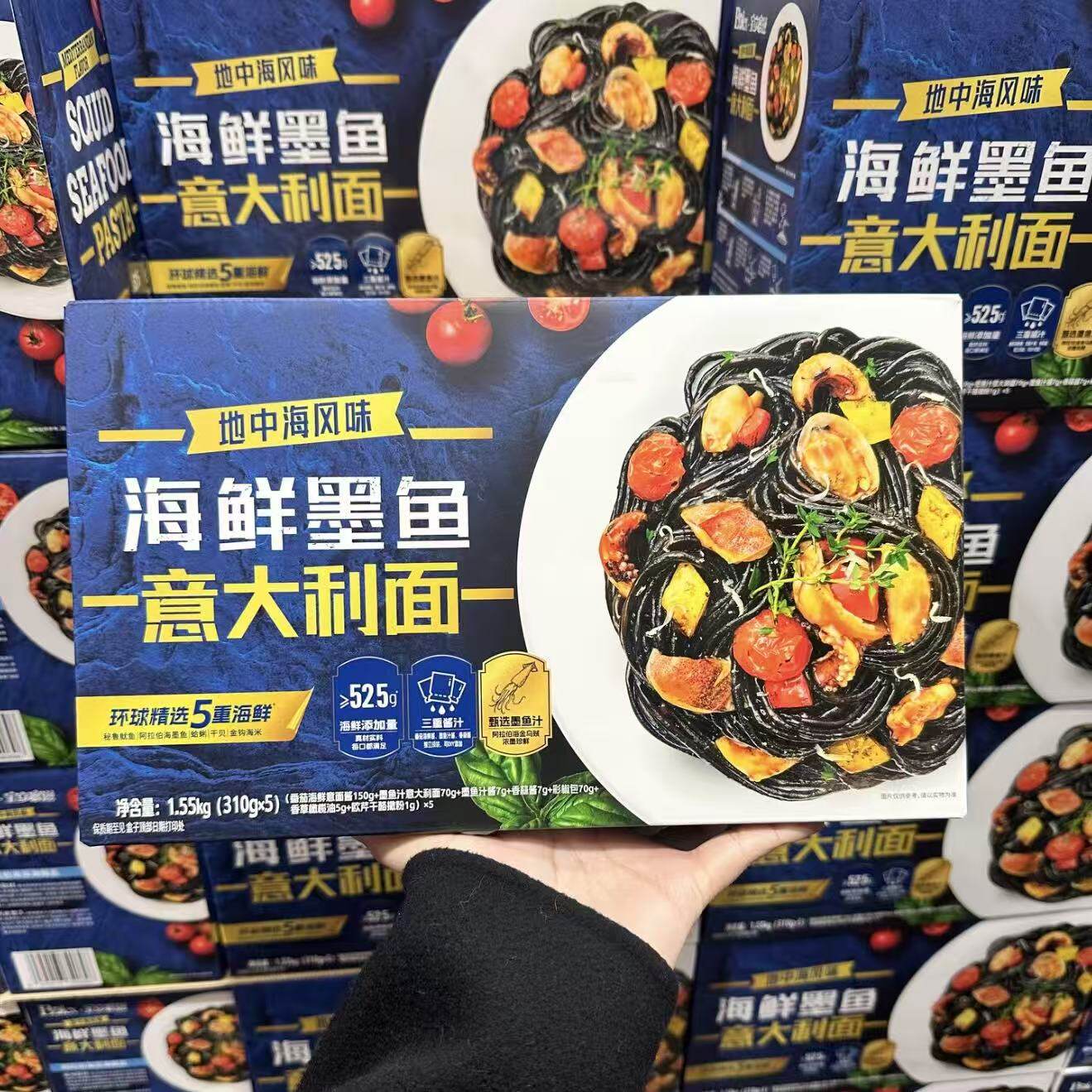山姆宝立客滋地中海风味海鲜墨鱼意大利面真材实料代购官方旗舰店