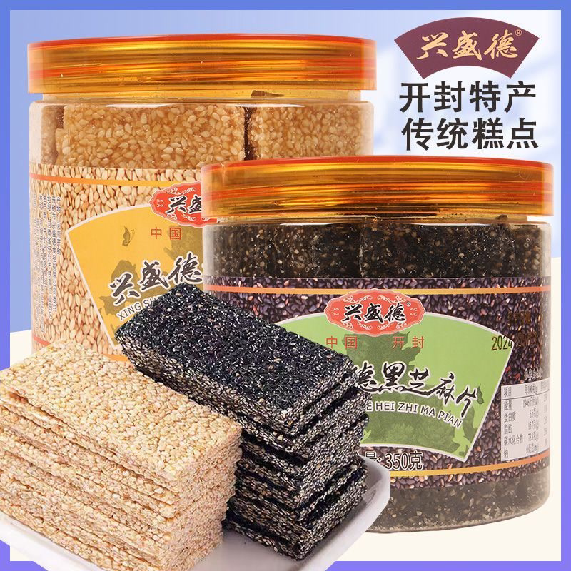 兴盛德黑芝麻白芝麻片河南开封特产芝麻糖薄片传统糕点休闲小零食