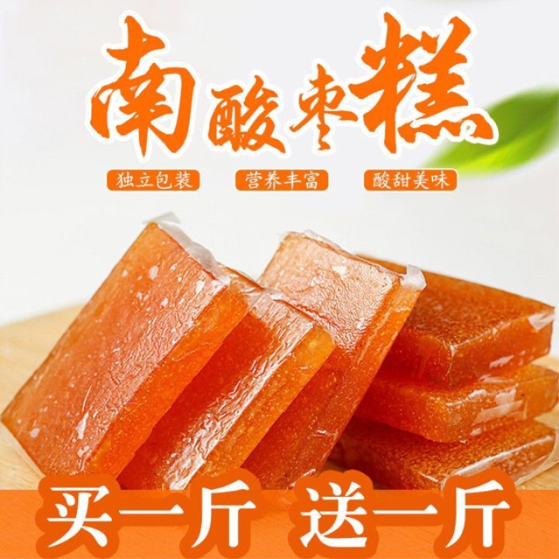 南酸枣糕江西特产水果条果糕办公室孕妇小孩休闲零食蜜饯正宗批发