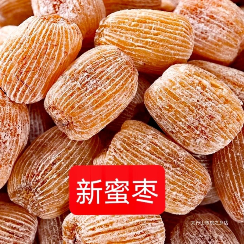 特级金丝干蜜枣无核蜜枣粽子水晶蜜枣特级煮粥煲汤甜点阿胶蜜枣