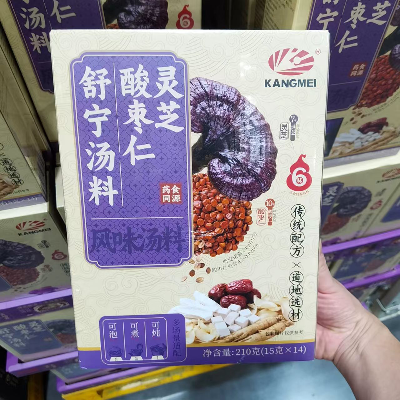 山姆康美灵芝酸枣仁舒宁汤料清香温润独立包装正品代购官方旗舰店