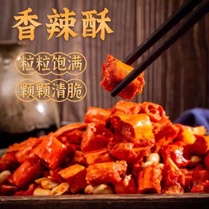 香脆椒干吃香辣脆花生辣椒脆香辣酥重庆特产零食年货下酒菜零食