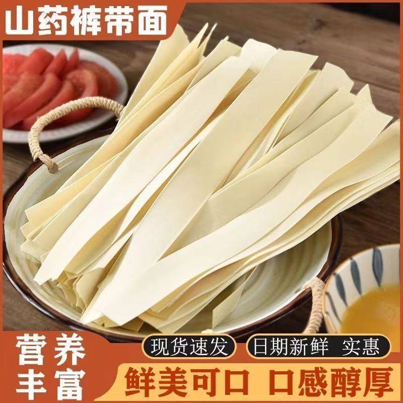 【工厂直销】铁棍山药裤带面日照绿茶宽面油泼山药面条整箱茶叶