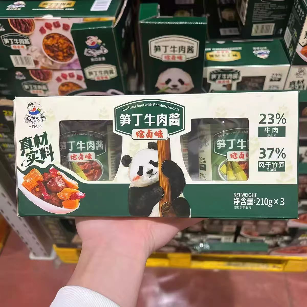 山姆饭扫光炝卤味笋丁牛肉酱肉质紧实酱体浓稠会员代购官方旗舰店