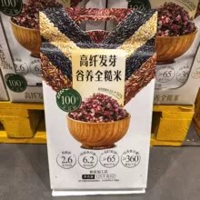山姆发芽高纤谷养全糙米口感软糯有嚼劲会员超市代购官方旗舰店