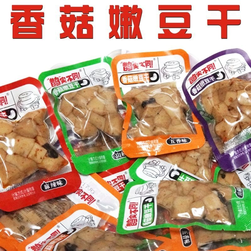 重庆香菇嫩豆干麻辣豆腐干独立小包装手磨豆干零食大礼包散装批发