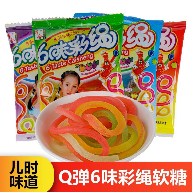 13g本合6味彩绳果汁软糖糖果8090后怀旧儿时小时候零食品散装五七