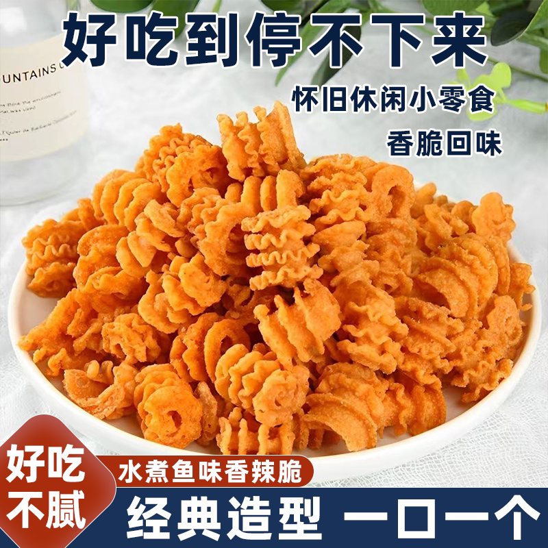 小俊男水煮鱼32g70g香辣脆膨化螺旋卷口感酥脆唇齿留香怀旧零食