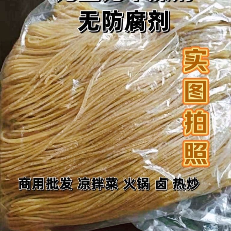 无盐批发商用腐竹丝豆制品云丝豆腐丝干货凉拌卤菜热炒火锅素羊肚