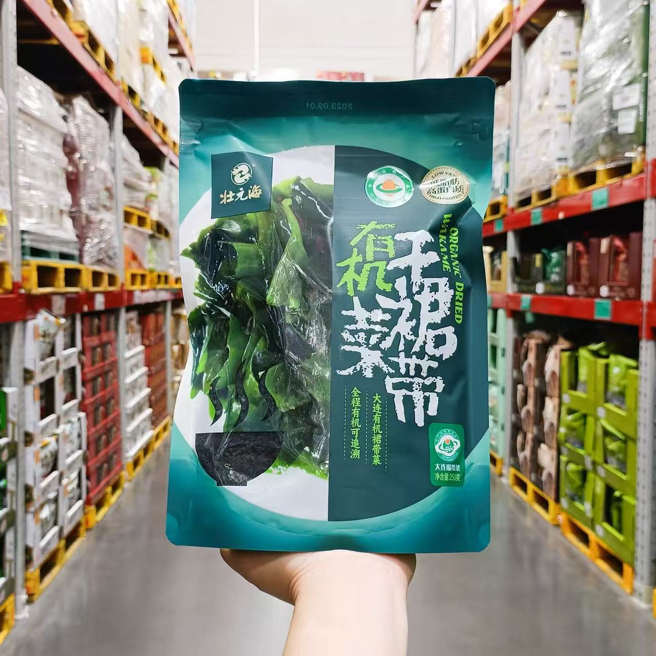 山姆壮元海有机干裙带菜干货特级海带原切嫩叶会员代购官方旗舰店