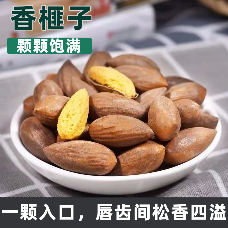 香榧子诸暨枫桥特产古树香榧坚果原味颗粒饱满回味留香解馋必备