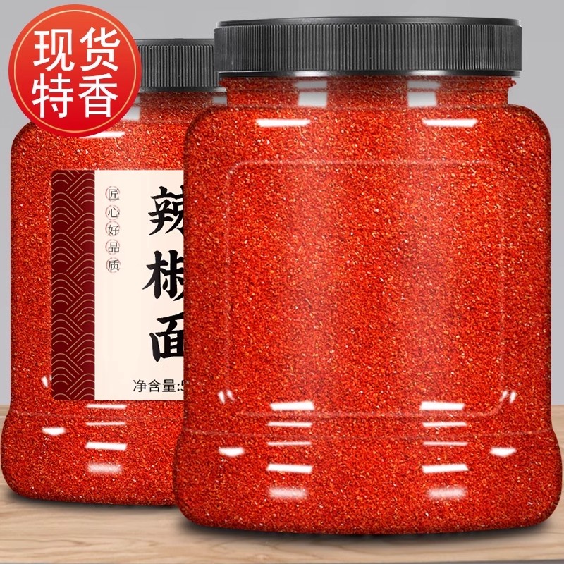 麻辣五香辣椒面烤肠烙锅烤肉烧烤调料撒料辣椒粉干碟蘸料香辣劲爽