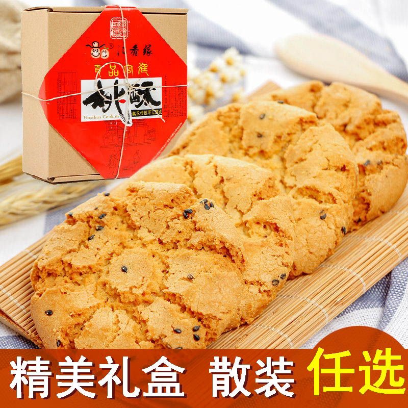 江西特产汇香缘桃酥大王礼品宫廷桃酥饼干糕点心礼盒散装零食小吃