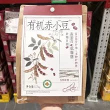 山姆有机赤小豆口感软糯甘甜易煮出沙正品会员超市代购官方旗舰店