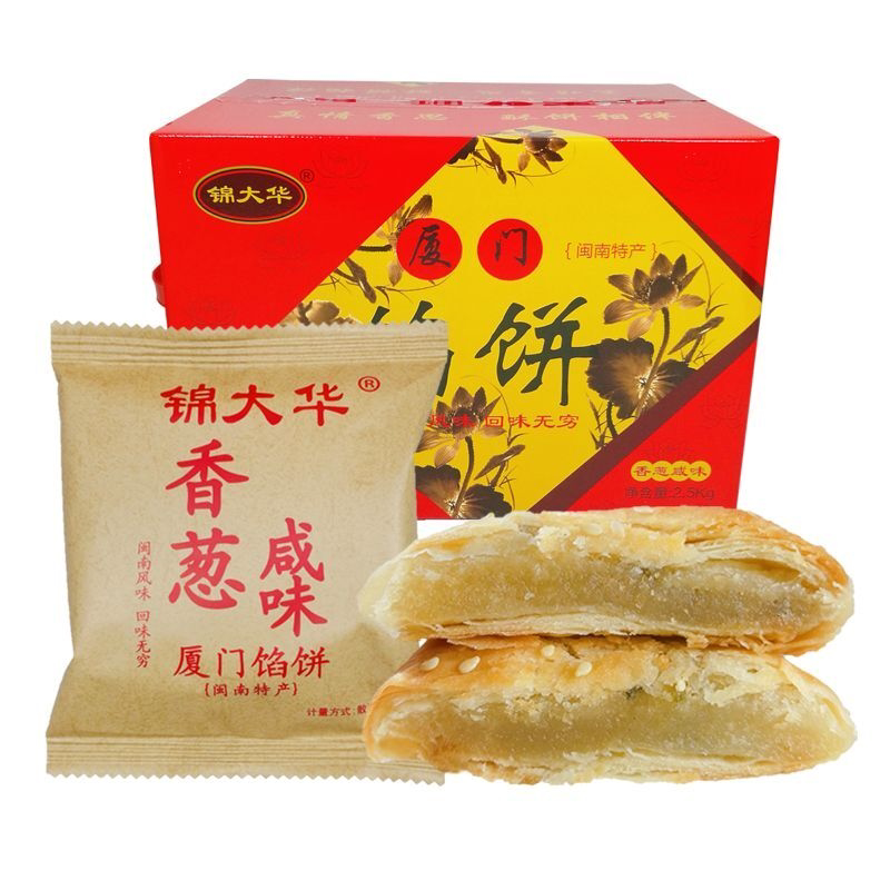 锦大华厦门馅饼正宗手工糕点传统福建特产小吃茶点心咸酥饼伴手礼