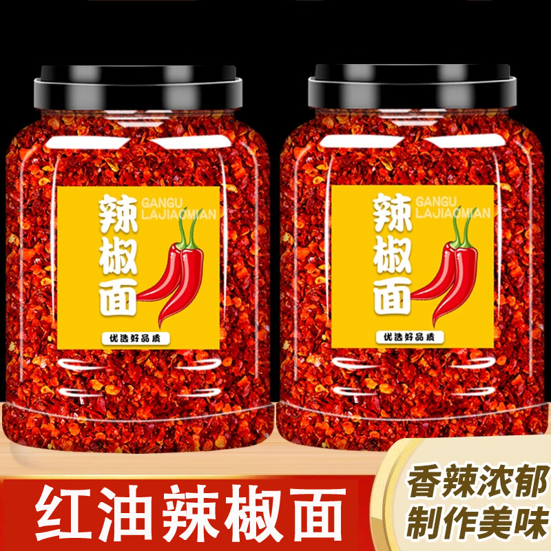 辣椒面农家特产特辣特香手工油泼辣子烧烤干碟蘸料辣椒粉辣味十足,粮油调味/速食/干货/烘焙,辣椒粉料/蘸料,淘宝优惠券,粉丝福利购,淘宝优惠卷