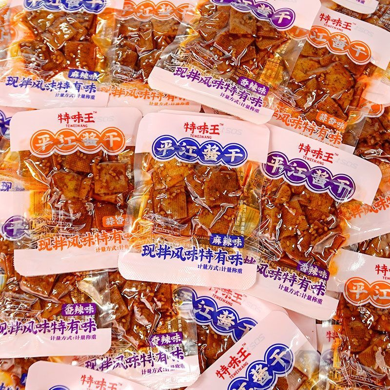 特味王平江豆干现拌风味香辣麻辣小吃豆腐干零食品湖南特产零食