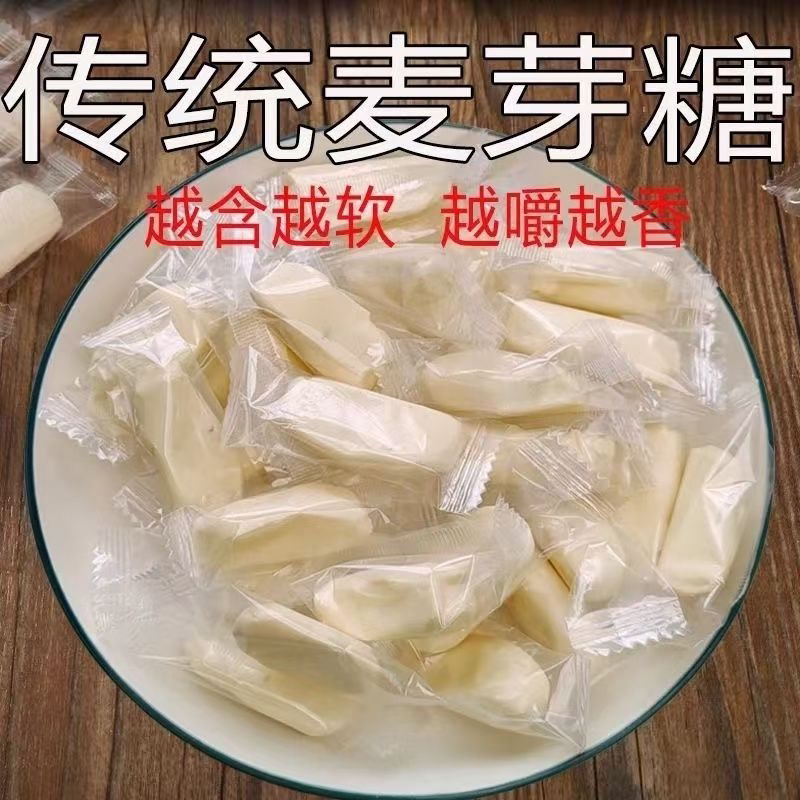 湖北特产独立包装儿时麦芽糖手工麻糖怀旧老式原味零食包装叮叮糖