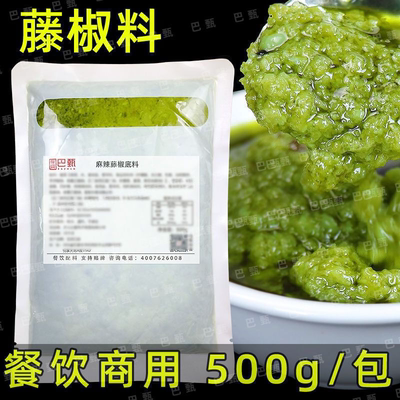 藤椒酱米线调料藤椒汤料清一色火锅底料商用装麻辣藤椒鱼调料商用