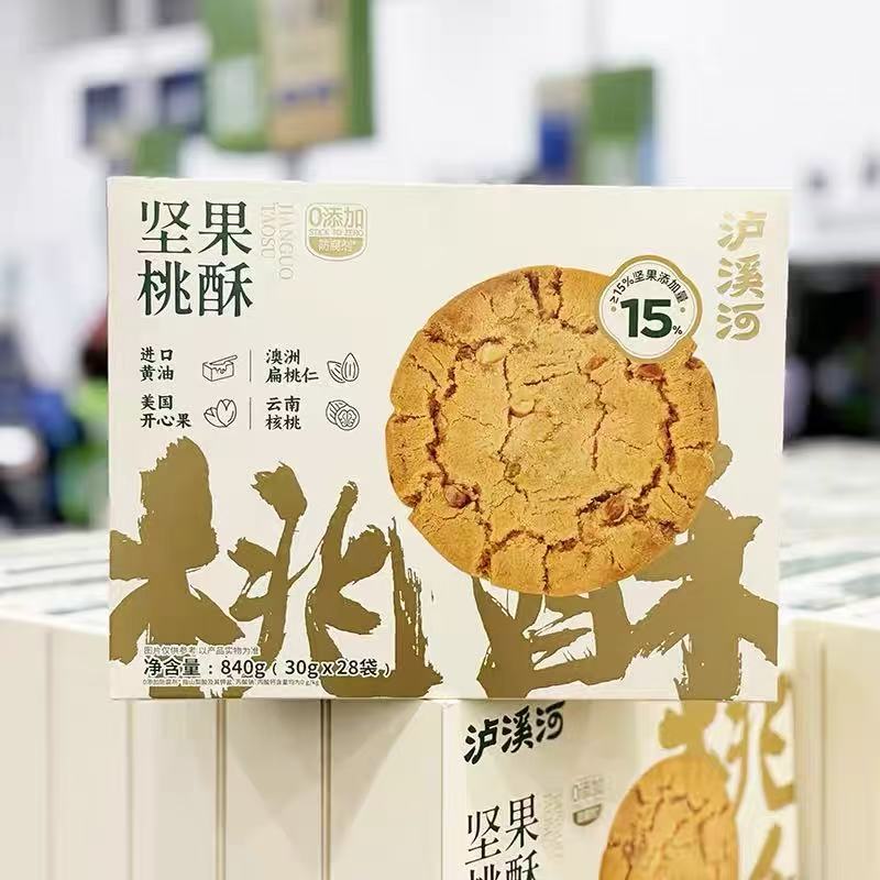 山姆超市泸溪河坚果桃酥便携茶点酥脆可口料足味美代购官方旗舰店