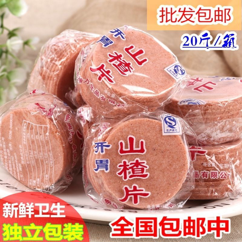 山楂片开胃干饼特产山楂茶酸甜零食纯山楂片制品天散装然500g包邮