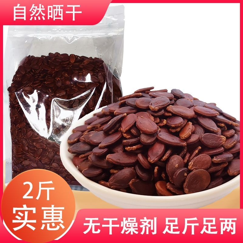 特卖】红瓜子水煮咸味晒干非原味西瓜子江西特产五香零食结婚批发