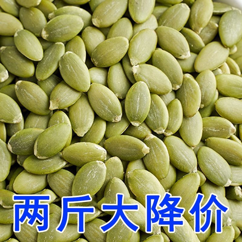 新货南瓜子仁盐焗含罐重500g无壳南瓜籽熟原味坚果零食批发250g