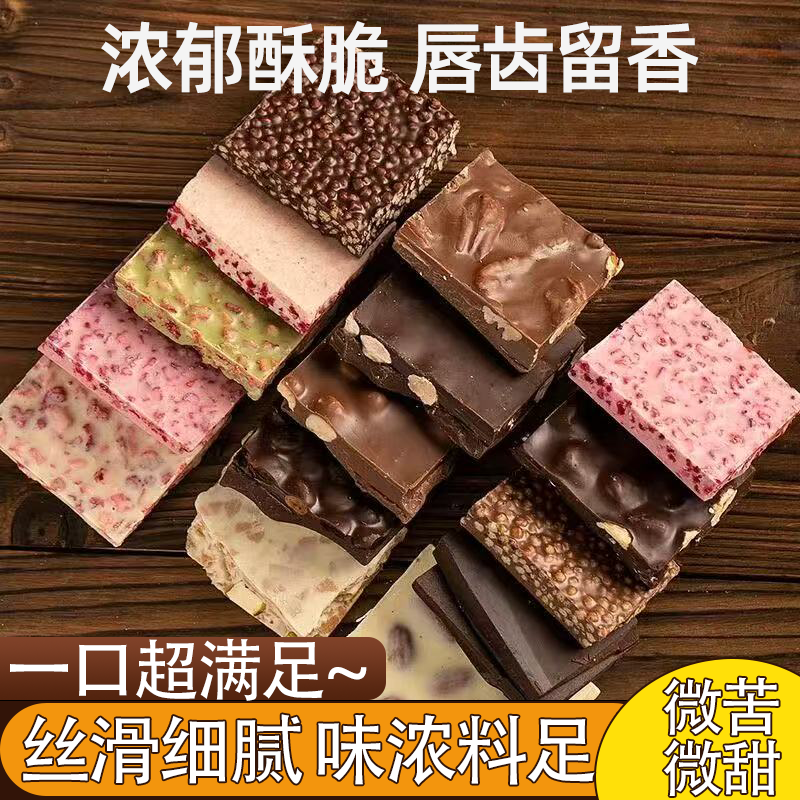 高颜值混合口味手工坚果巧克力锤纯可可脂口感丝滑不甜腻坚果醇香,零食/坚果/特产,混合坚果,淘宝优惠券,粉丝福利购,淘宝优惠卷