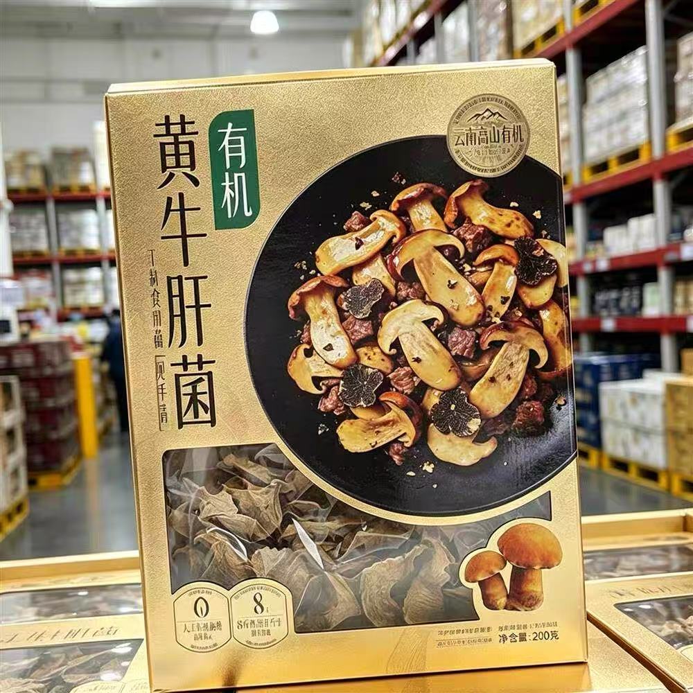 山姆有机黄牛肝菌野生菌菇干货食材爆炒鲜香下饭代购官方旗舰店