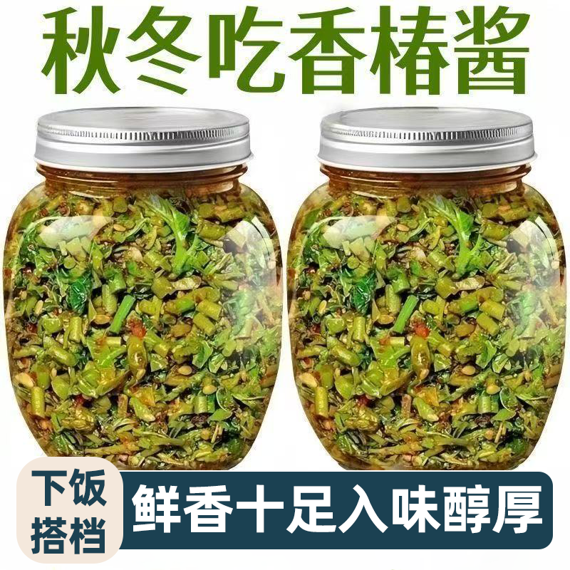 嫩芽香椿酱下饭酱自然本味香溢满口香椿芽酱瓶装原味香辣醇厚酱香