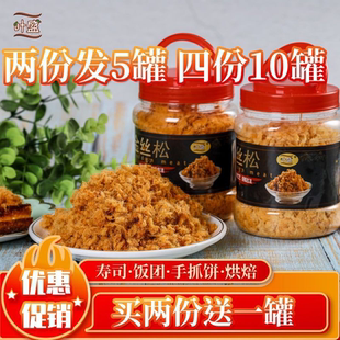 叶盛寿司手抓饼蛋黄酥青团专用罐装500g肉松小贝烘焙面包肉粉松发